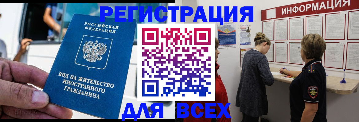 прописка в квартире в Кингисеппе