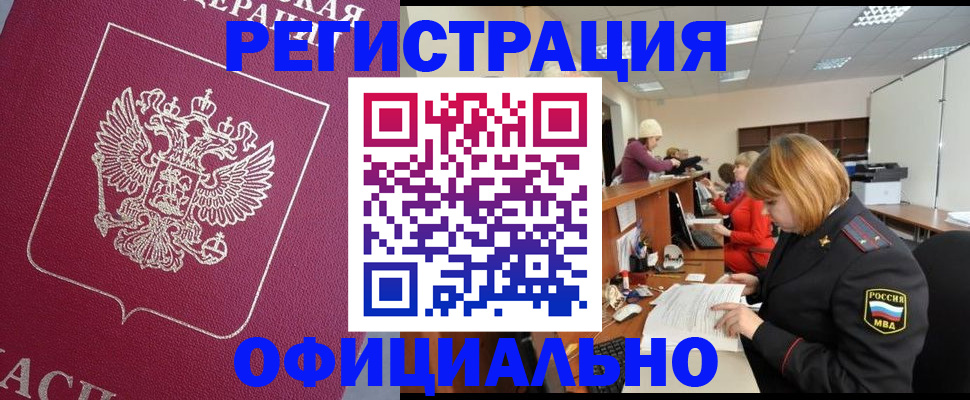 временная прописка в Кингисеппе